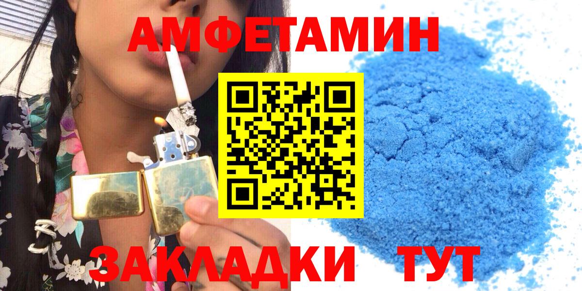 Amphetamine Розовый Симферополь