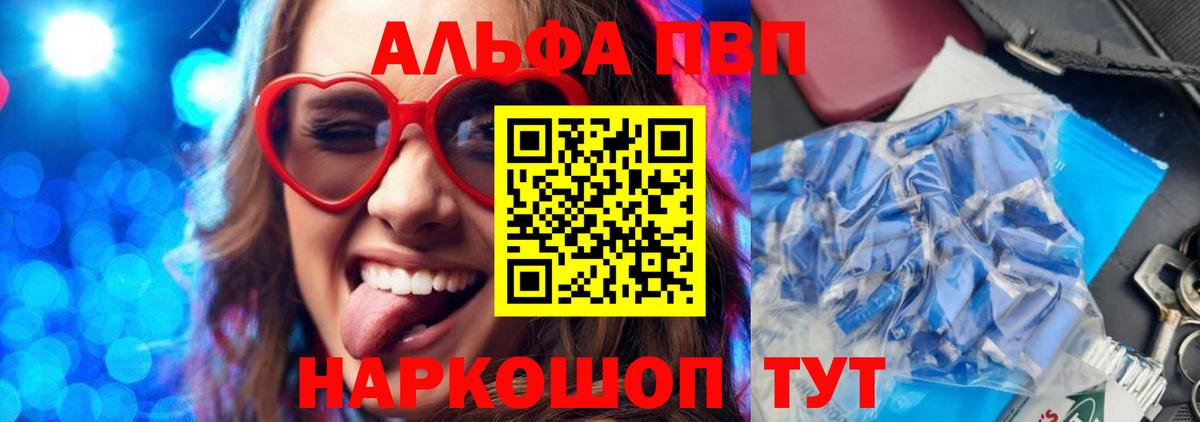 Alpha PVP мука Симферополь