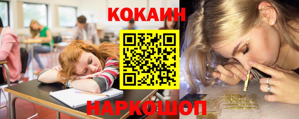 Кокаин Fish Scale Симферополь