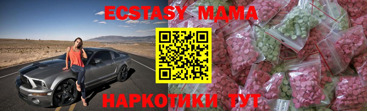 ЭКСТАЗИ 300 mg  Вход с VPN  Симферополь  Экстази бентли 