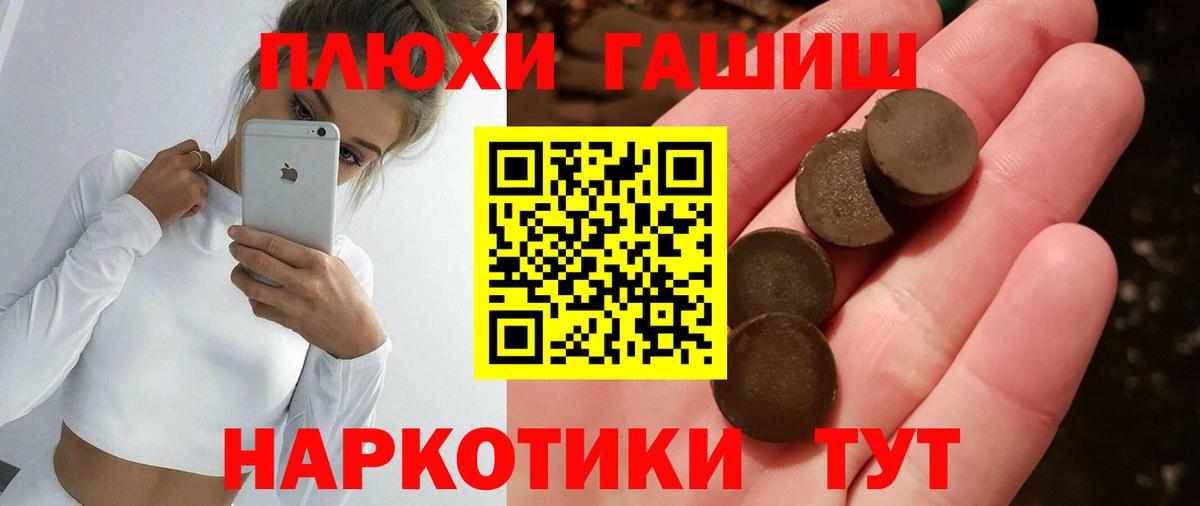 ГАШИШ убойный Симферополь