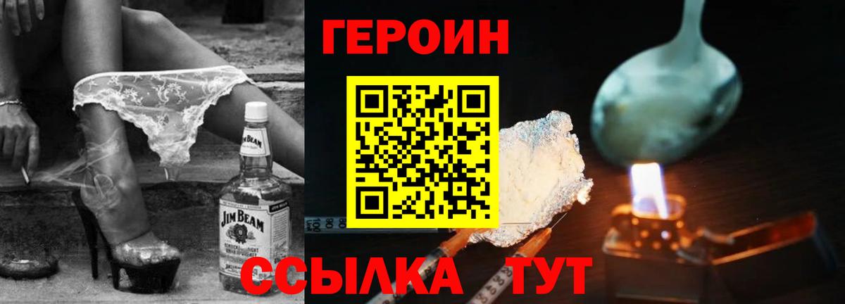 ГЕРОИН афганец Симферополь