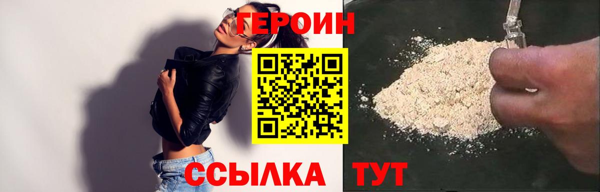 ГЕРОИН Афган  ГЕРОИН  Симферополь  Вход с VPN 