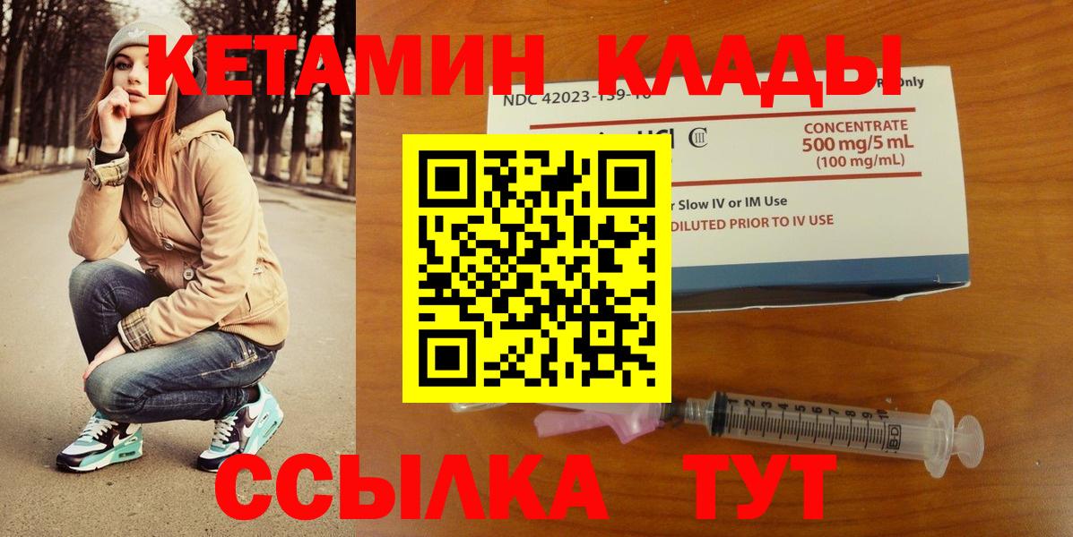 КЕТАМИН ketamine Симферополь