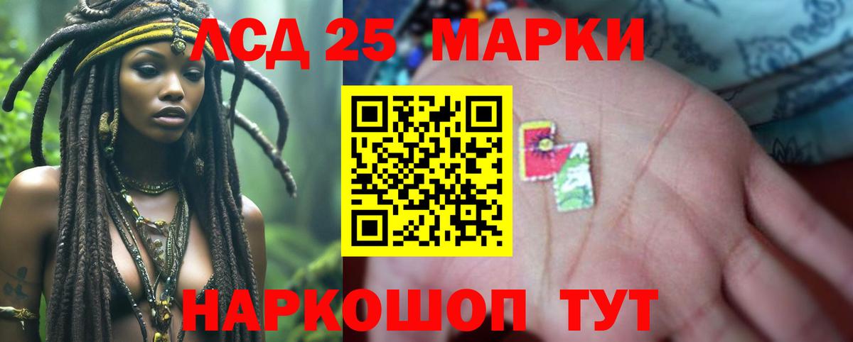 LSD-25 экстази кислота Симферополь