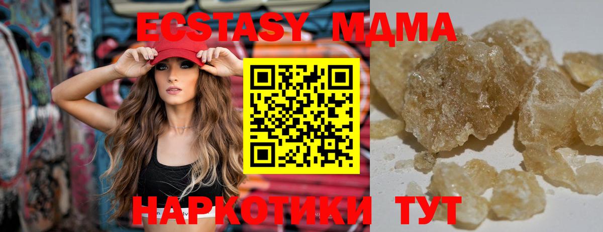 MDMA кристаллы  MDMA  Симферополь  Вход с VPN 