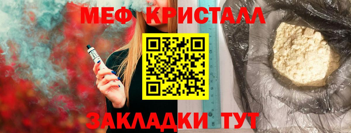 МЯУ-МЯУ  Меф мяу мяу  Вход с VPN  блэк спрут онион  Симферополь 