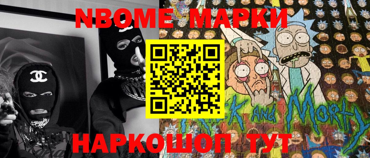 Симферополь  Наркотические марки 1500мкг  Вход с VPN 