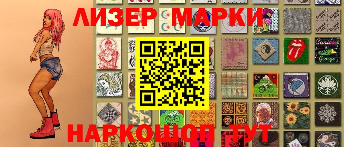Марки N-bome 1500мкг Симферополь