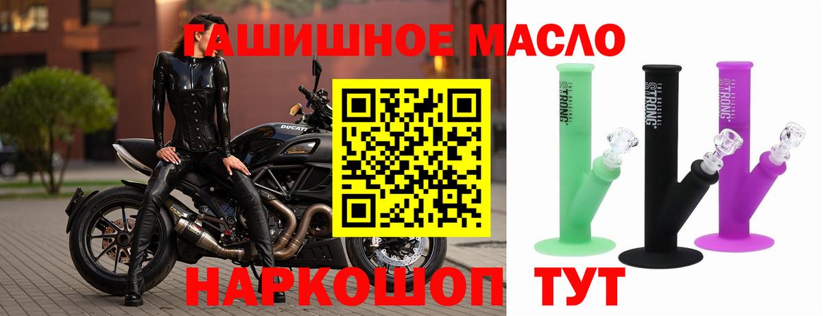 Симферополь  Дистиллят ТГК THC oil  Вход с VPN  ТГК гашишное масло 