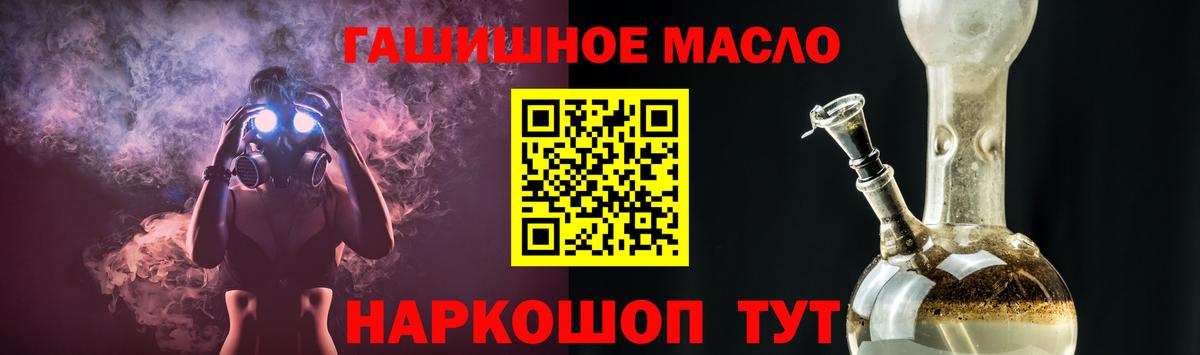 ТГК THC oil Симферополь