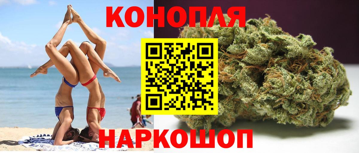 Каннабис конопля Симферополь