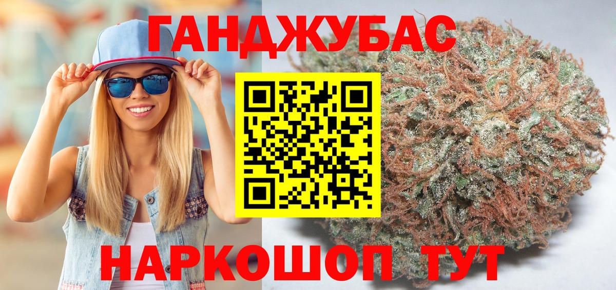 Марихуана Ganja  МАРИХУАНА семена  МАРИХУАНА гибрид  Симферополь  Вход с VPN  Конопля Bruce Banner 